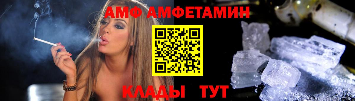 Амфетамин Розовый Серов