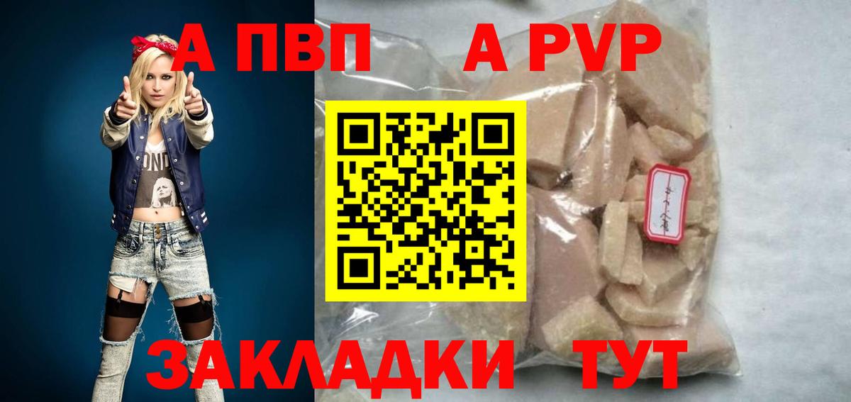 Alpha-PVP мука Серов