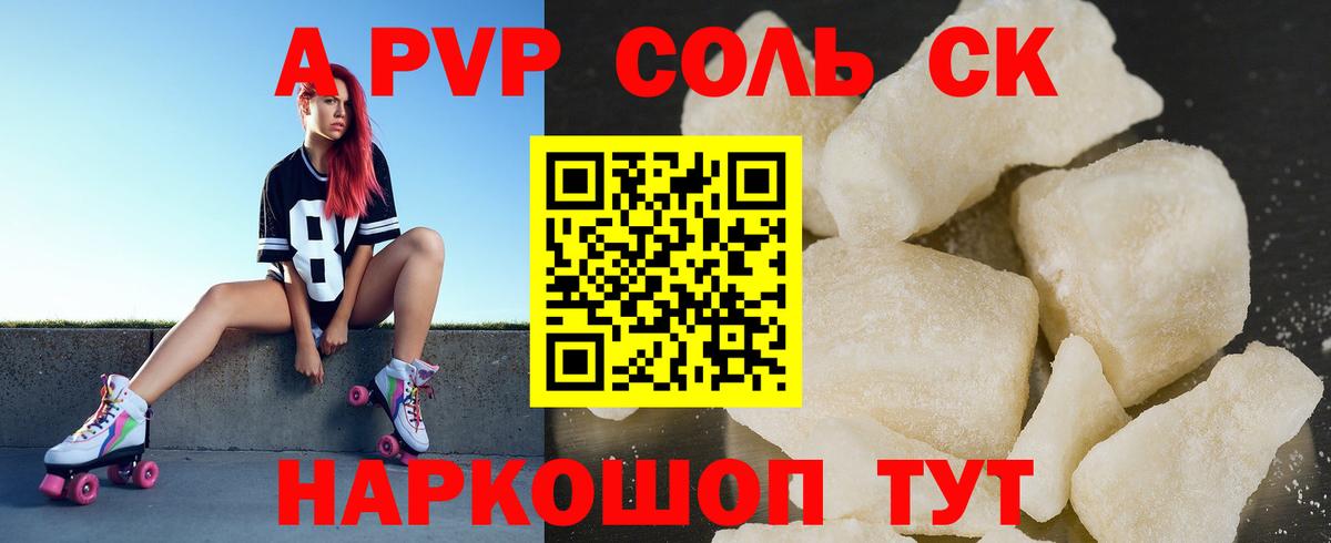 А ПВП крисы CK  А ПВП крисы CK  Серов  Вход с VPN  где найти   APVP СК 