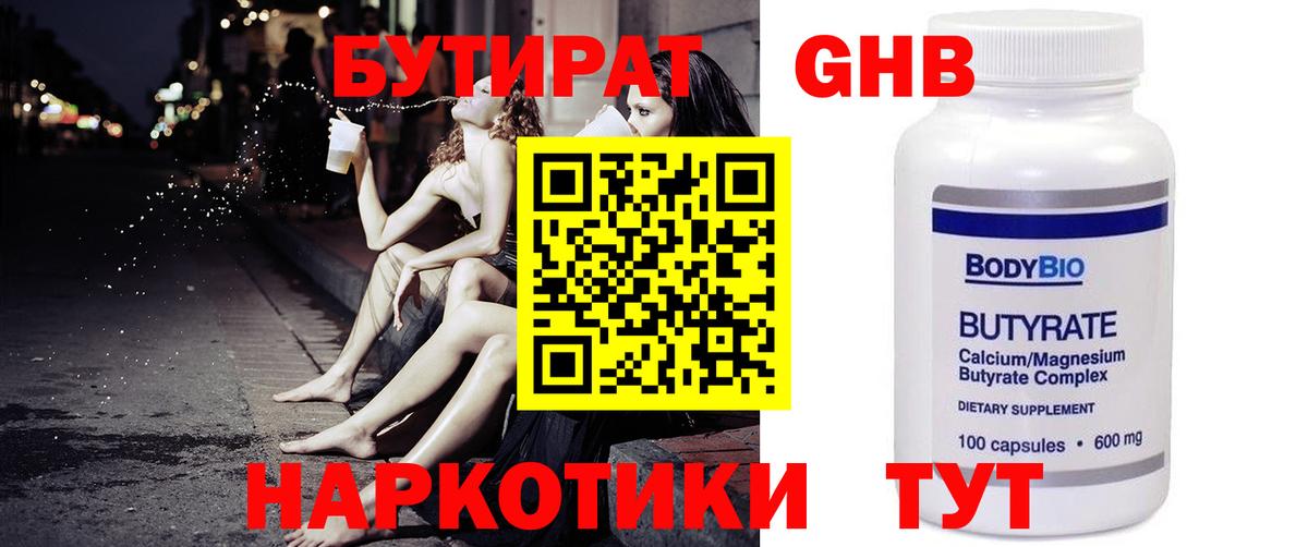 Серов  БУТИРАТ Butirat  Вход с VPN 