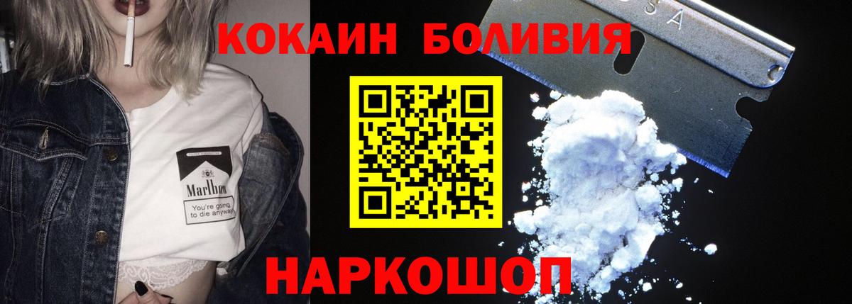 КОКАИН Колумбийский  Кокаин 97%  Вход с VPN  Серов 