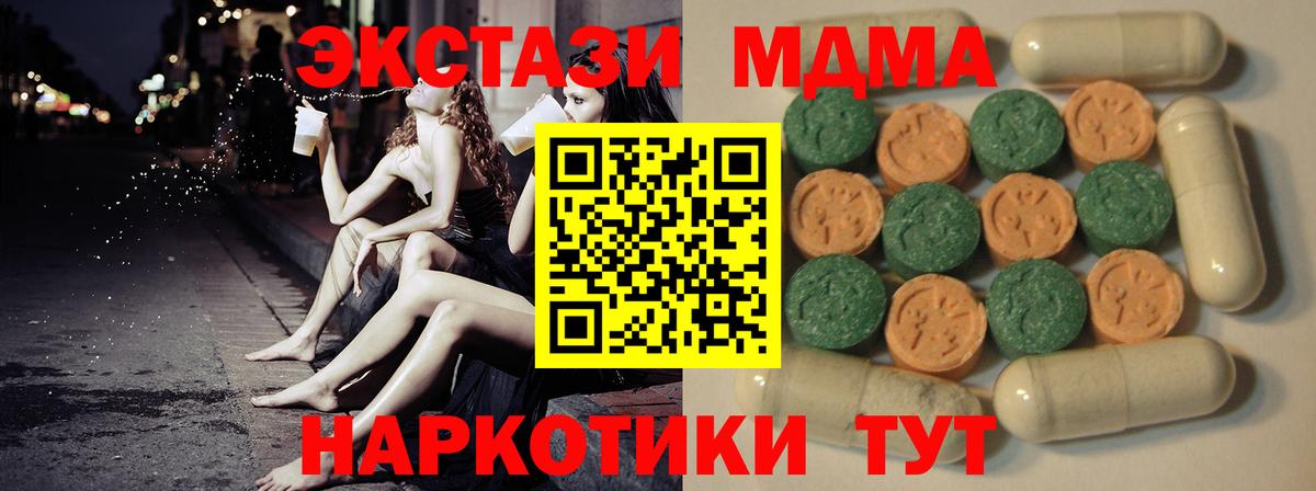 KRAKEN маркетплейс  ЭКСТАЗИ Philipp Plein  Экстази 280мг  Экстази  Вход с VPN  Серов 