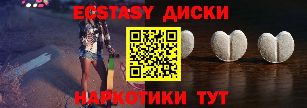 ЭКСТАЗИ Cube Серов