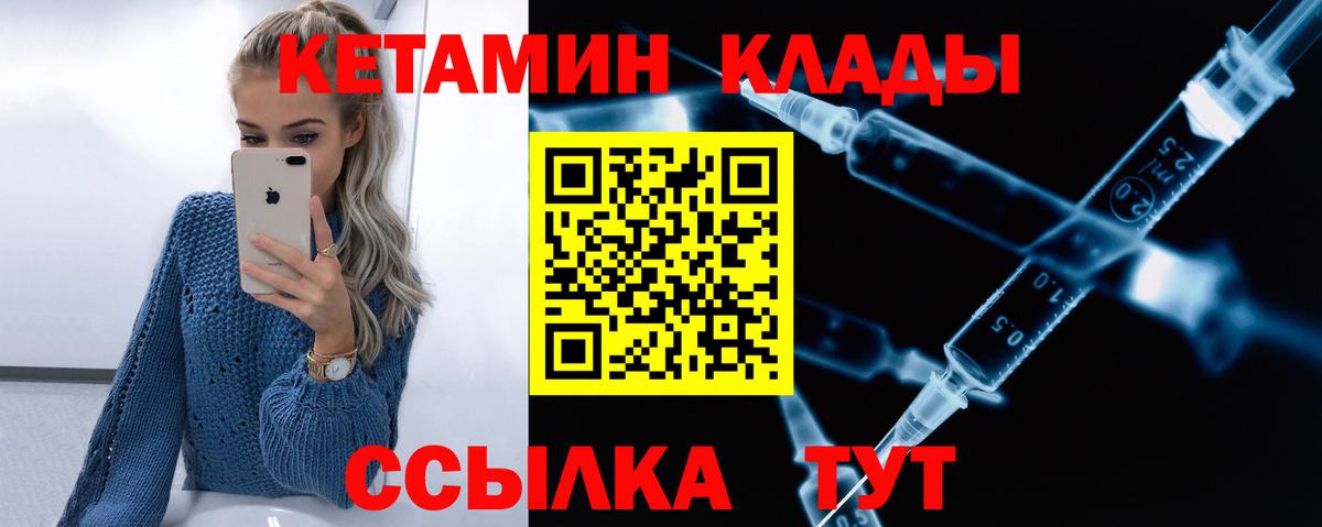 Кетамин ketamine Серов