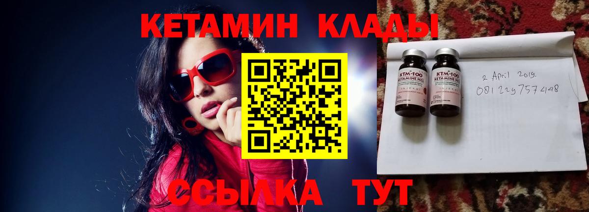 Серов  КЕТАМИН VHQ  Вход с VPN 
