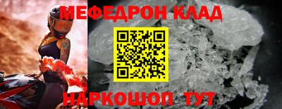 мефедрон Будённовск
