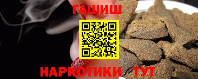 синтетический гашиш Бугуруслан