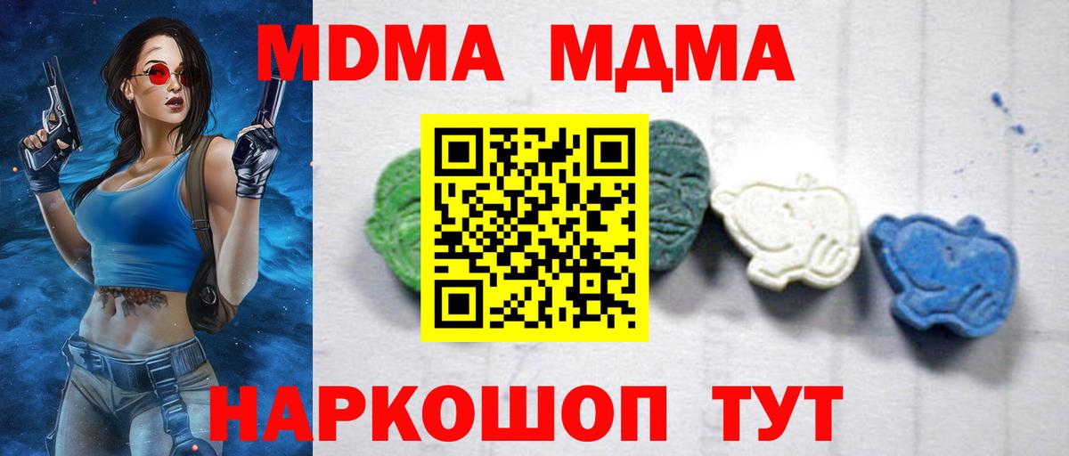 MDMA crystal  Вход с VPN  MDMA Molly  Серов 