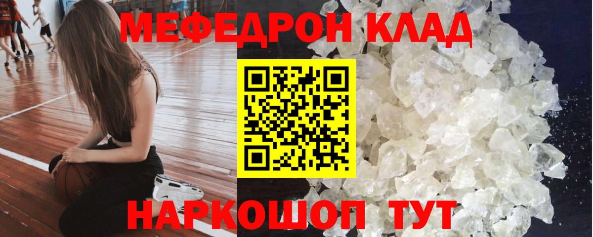 Меф мяу мяу кристаллы Серов