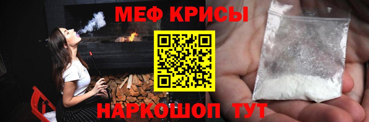 МЯУ-МЯУ  МЯУ-МЯУ 4 MMC  МЯУ-МЯУ  Вход с VPN  МЯУ-МЯУ mephedrone  Серов 