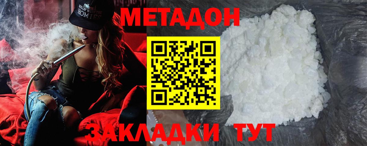 Метадон белоснежный  Метадон methadone  ссылка на мегу зеркало  Вход с VPN  Серов 