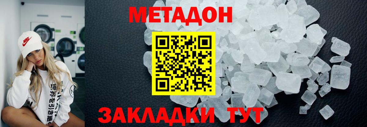 Метадон methadone Серов