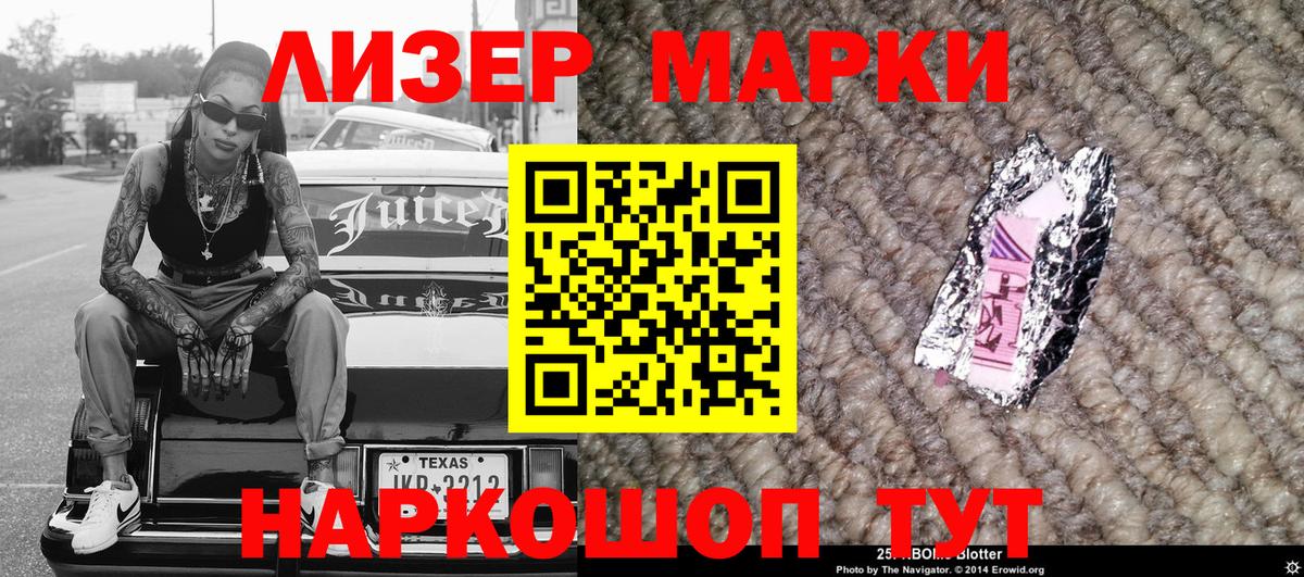 Марки N-bome 1500мкг  Вход с VPN  Серов 