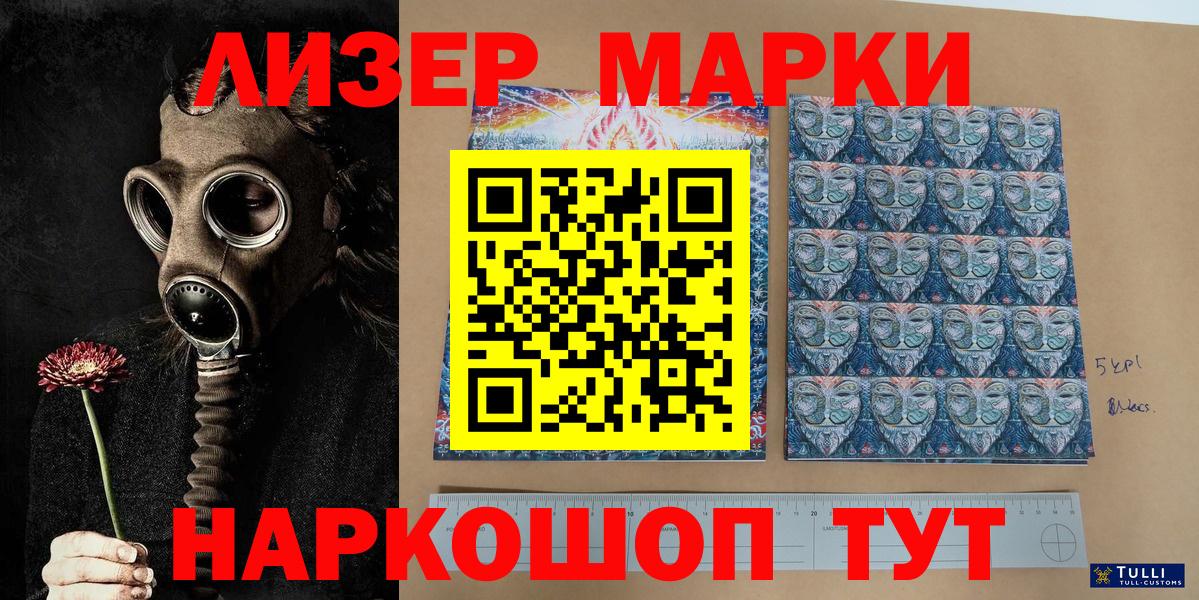 Марки N-bome 1,8мг Серов